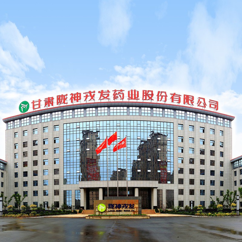 甘肅隴神戎發藥業股份有限公司